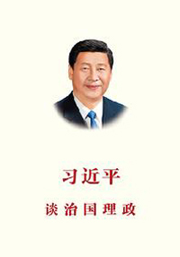 治国理政.jpg