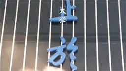 不忘初心，那年那湖那船——中国共产党95年的风雨历程