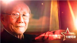  学习先进人物，传承红色基因